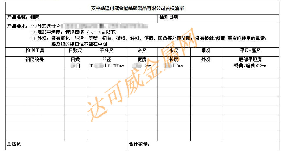 鉬網(wǎng)檢測